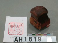 藏品(建功神社)的圖片